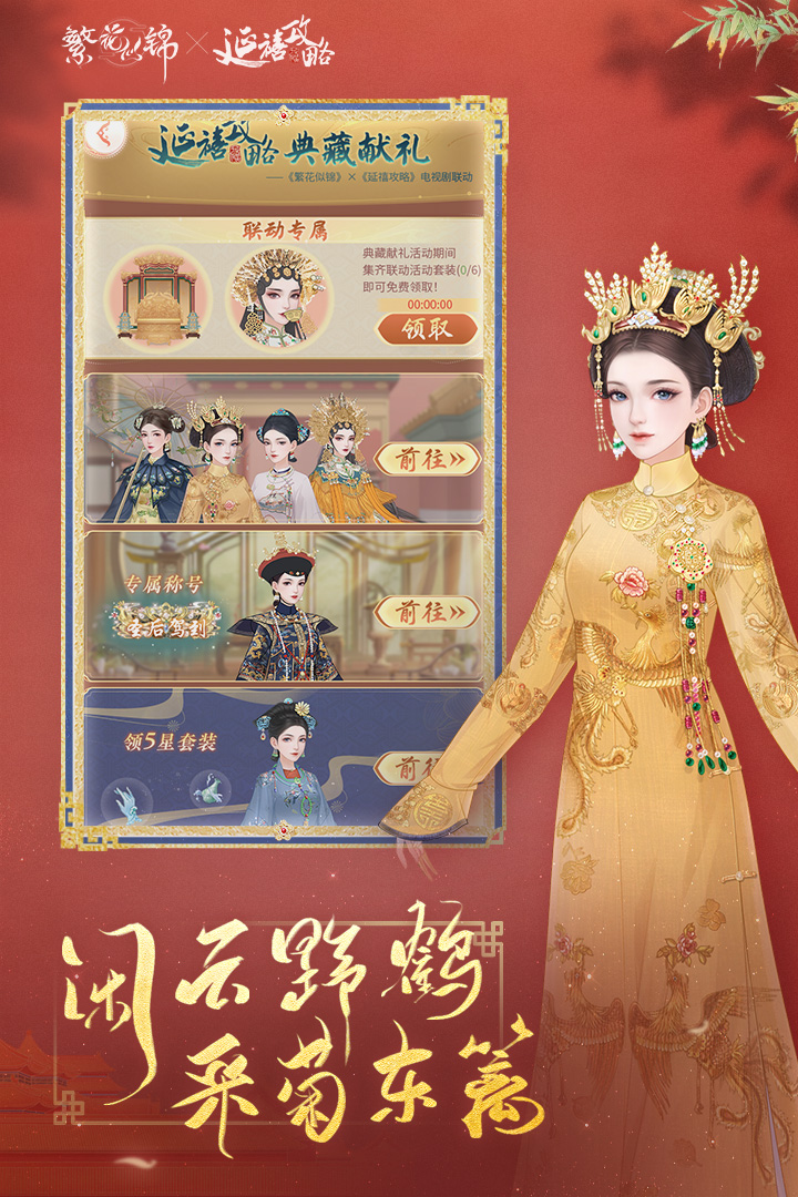 繁花似锦官网版图1