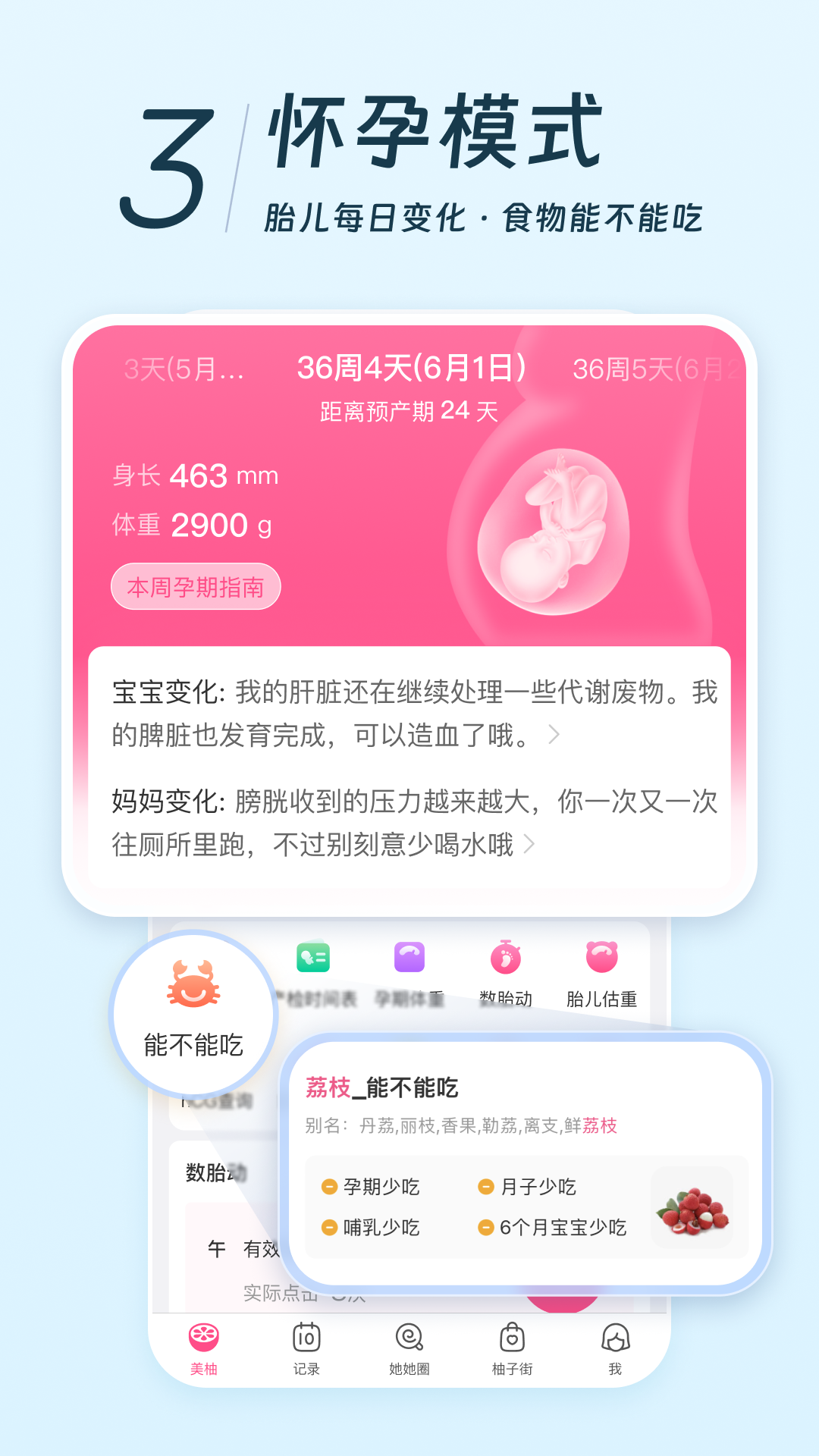 美柚最新版本图3