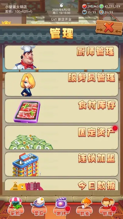 辣味人生免广告图2