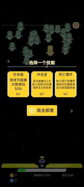 肉鸽球球图1