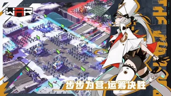 THE WAR游戏图1