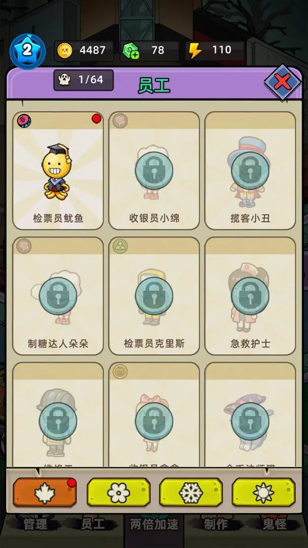 猛鬼打工日记图1