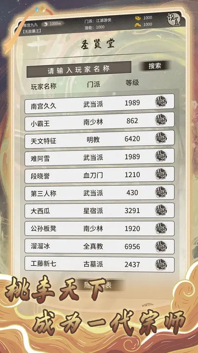 混江湖手游图1