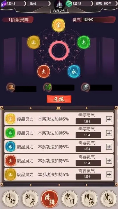 我去仙界当大佬图1