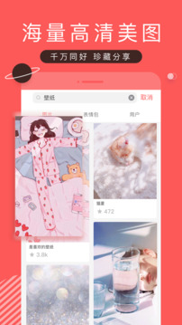 堆糖官网版图3