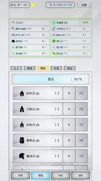 放置时代免广告图2