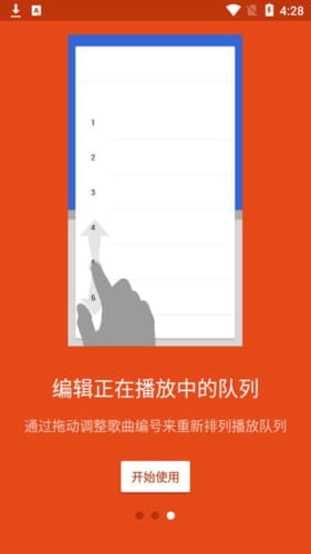 酷比音乐图2