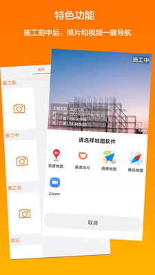 工程相机最新版本图2