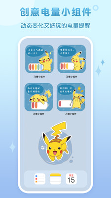 乃糖小组件图5
