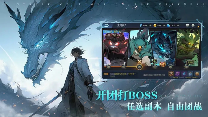 光之守望破解图2