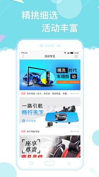 天天爱车门店版图1