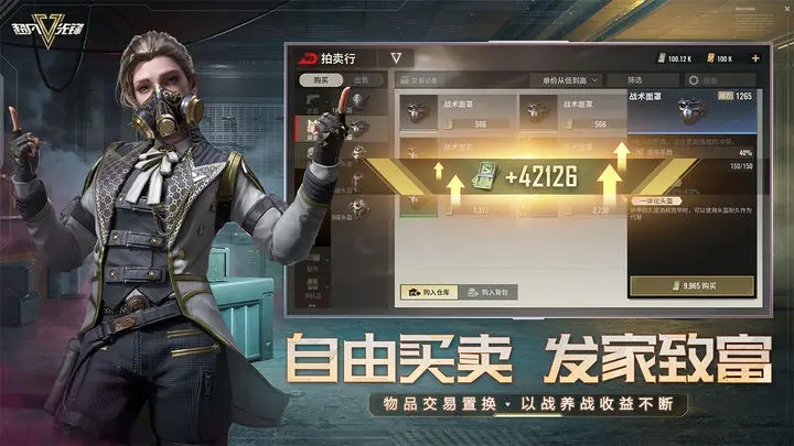 超凡先锋正版图5