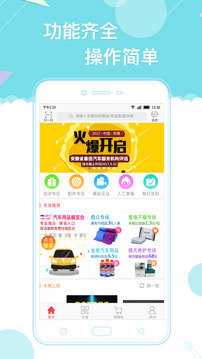 天天爱车门店版图3
