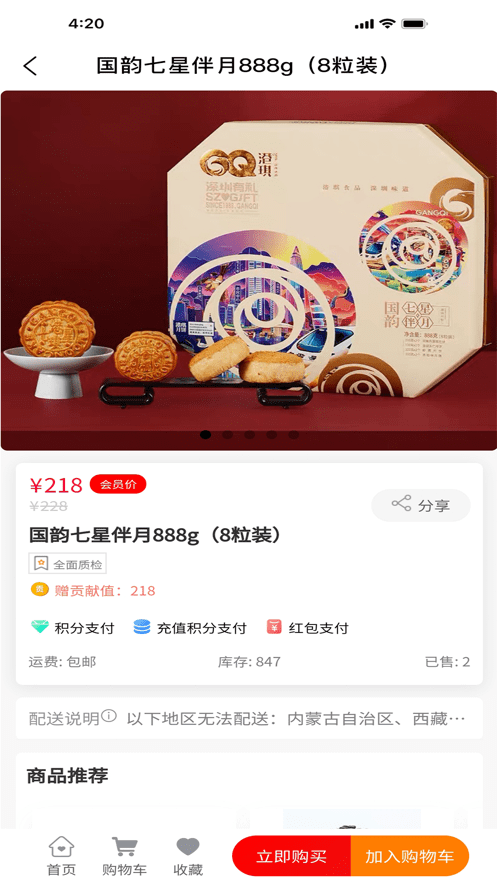 创生活手机客户端图2