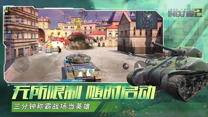 钢铁力量2破解内置菜单图2