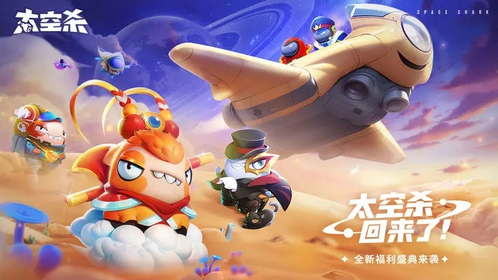 太空杀官方版图5