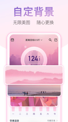 体重小本图1