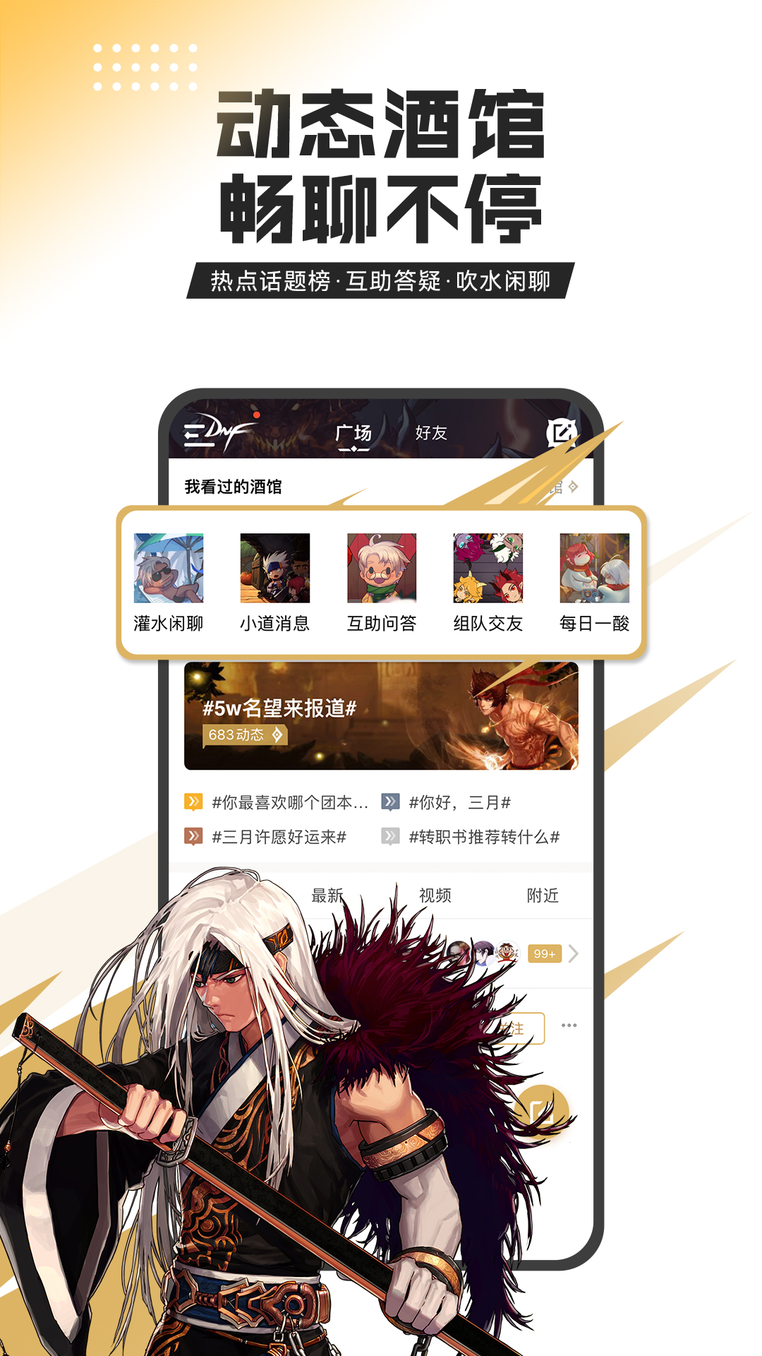 DNF助手官网版图5