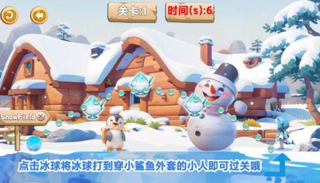 漫雪冰球图1