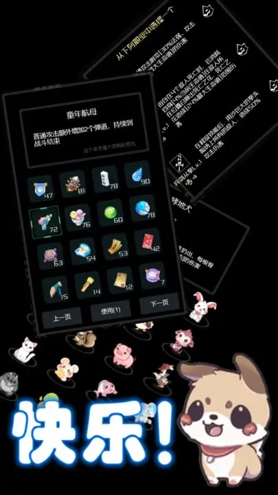 西游之小帅拿头撞我图2