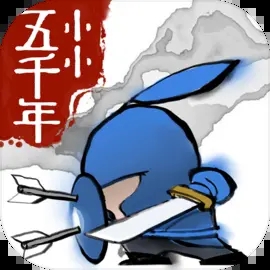小小五千年破解无限元宝