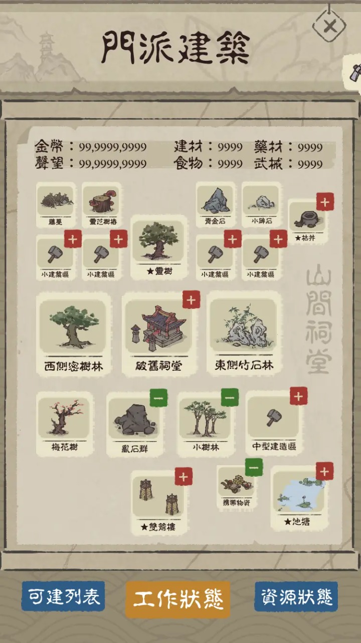 垃圾游戏图2