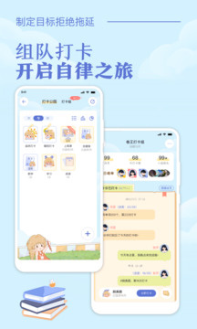 八点课程表最新版本图2