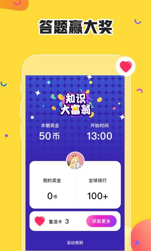 大头娃娃机安卓版图1