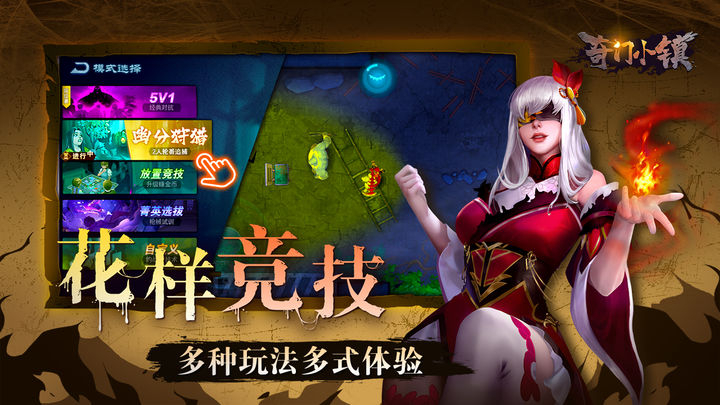 奇门小镇破解图5