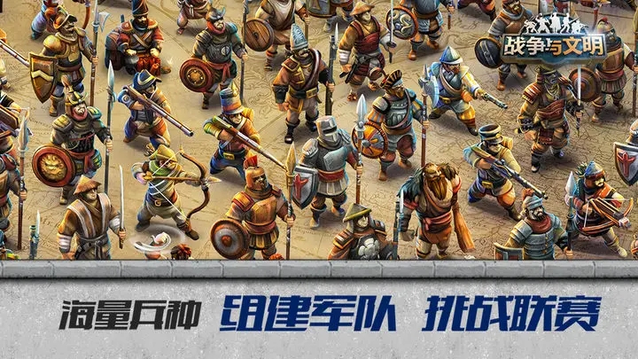 战争与文明破解内置修改器图3
