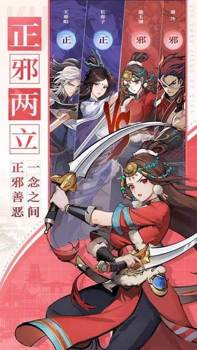 九州江湖情破解图1