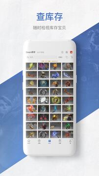 网易BUFF图5