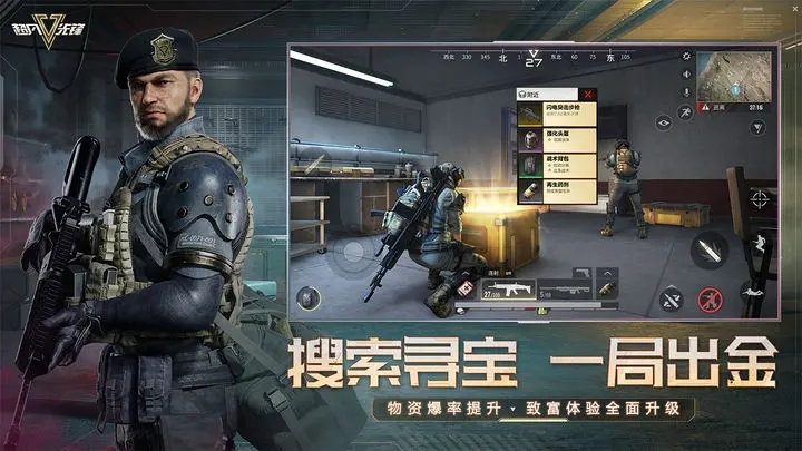 超凡先锋正版图4