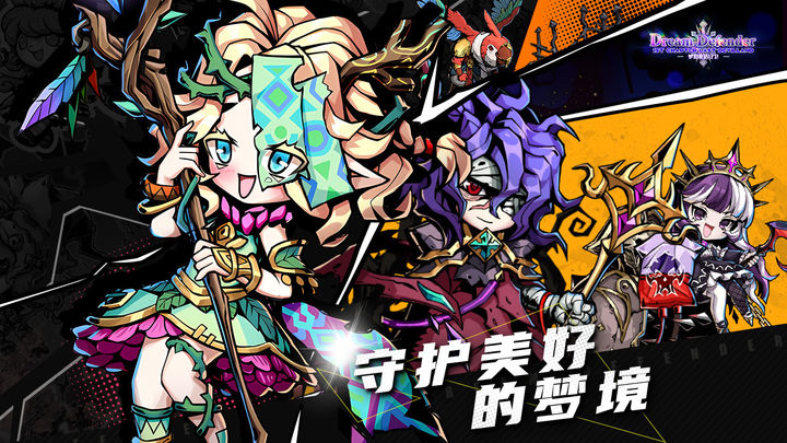 幻境旅者手游图3