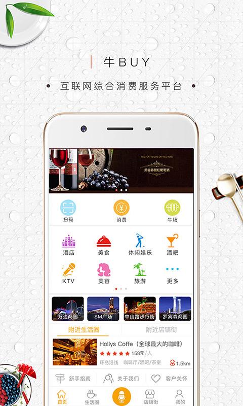 牛BUY商务图3