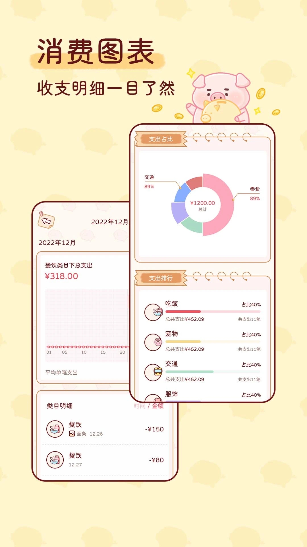 嘟嘟记账app图2