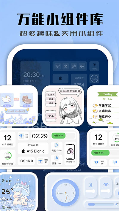 鲸鱼小组件图4