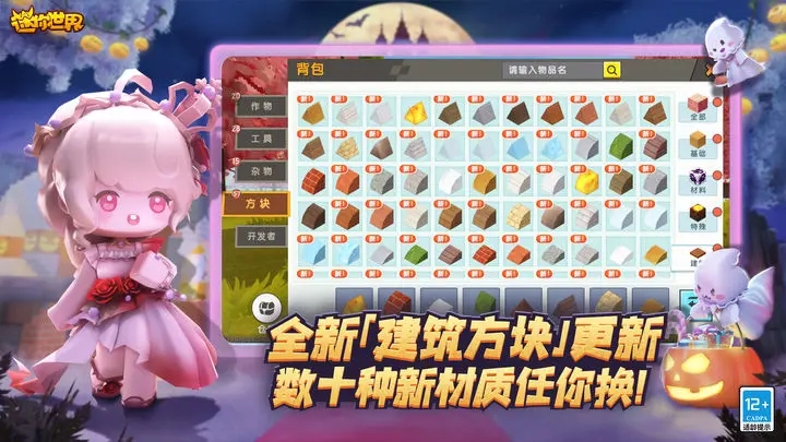 迷你世界无限迷你币版图2