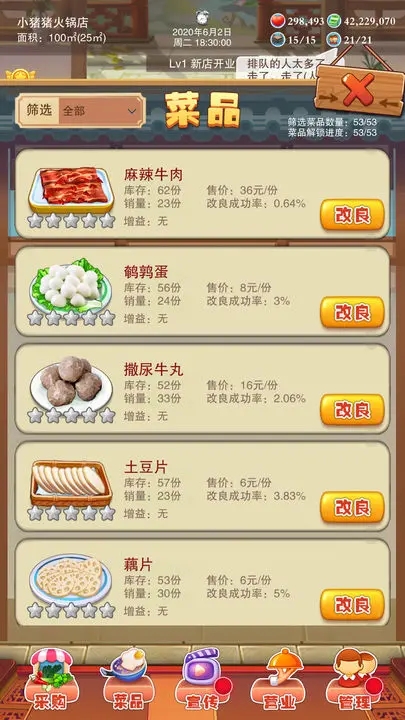 辣味人生免广告图1