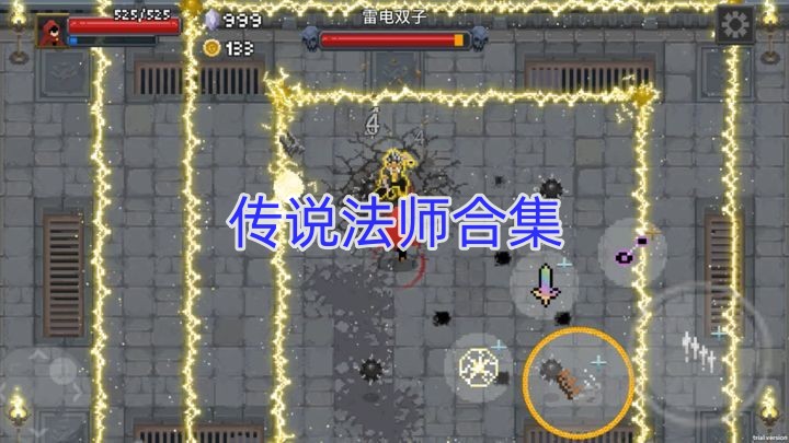 传说法师