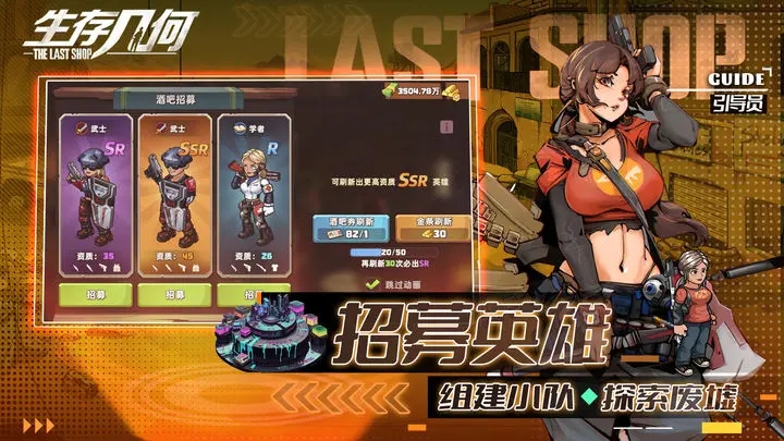 生存几何腾讯官方版图3