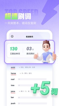 万词王官网版图1