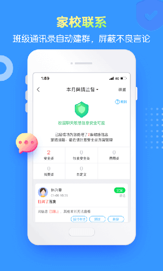 掌通家园园丁版图3