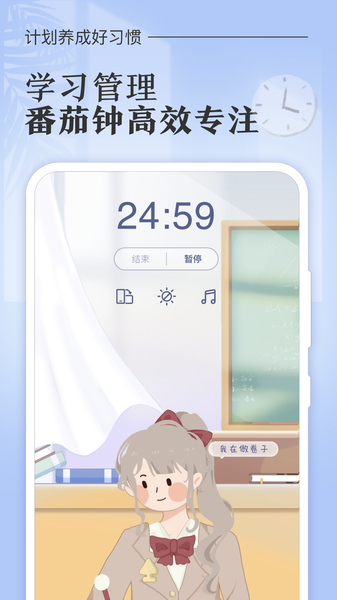 八点课程表app图3