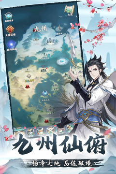 永恒修仙破解无限内购图3