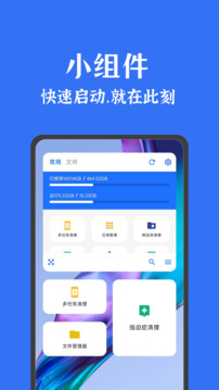 安卓清理君安卓版图2