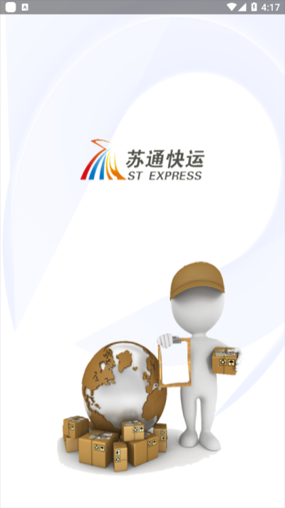 苏通快运图1