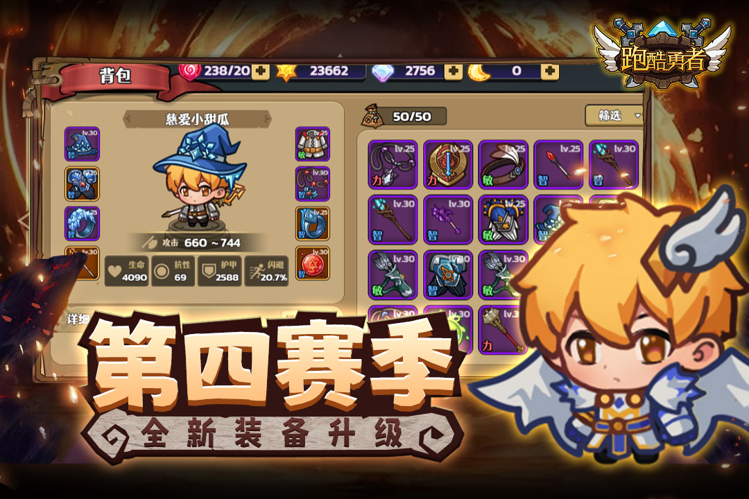 跑酷勇者2024最新版图2