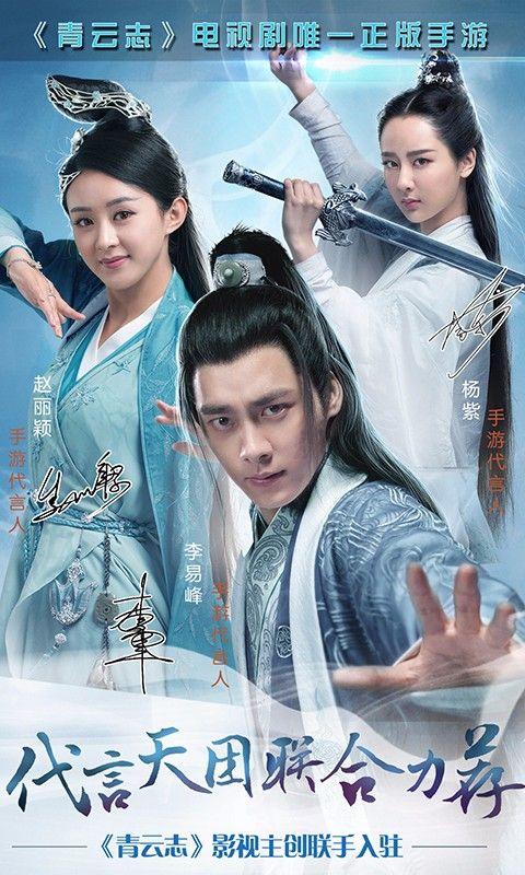 神魔青云志图1