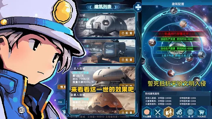 魔法之光破解图3